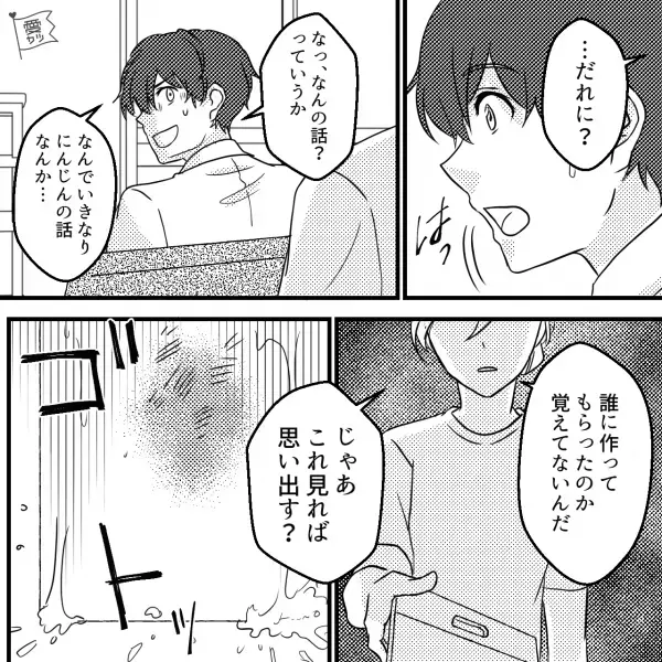 彼の家のまな板に“異変”が現れ、浮気を疑う彼女。真相を確かめるべく【にんじん】で罠を仕掛けると…！？⇒男性が浮気中にとる行動