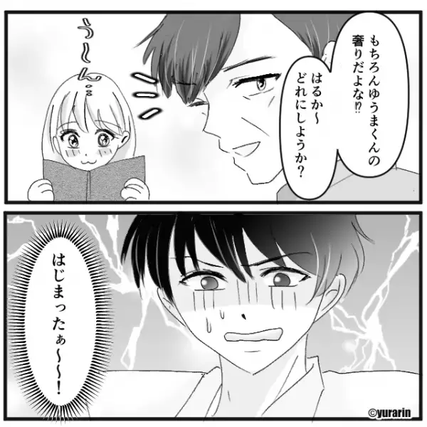 『もちろん君の奢りだよな？』”総額2万5千円分”を婿に払わせる義両親。モヤモヤしていると…→義両親とのトラブル解決方法