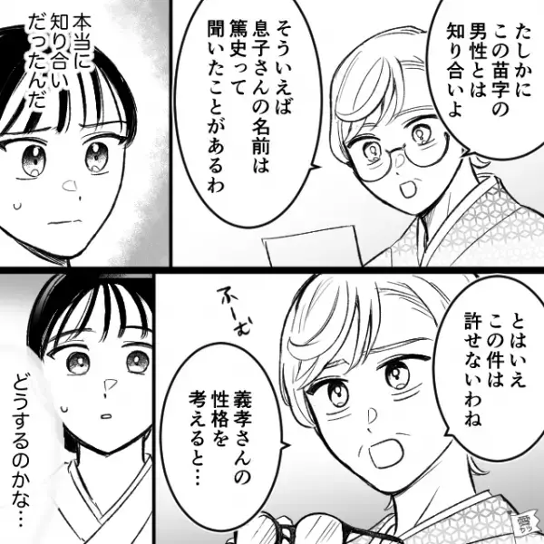 宿の“禁煙室で喫煙”する迷惑カップル！？スタッフが対応に困っていると、背後に【現れた】のは…⇒周りの問題行動への対処法