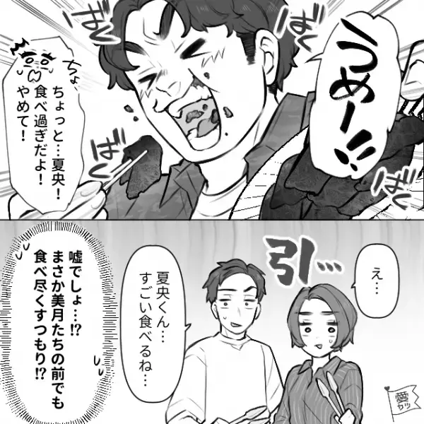 焼いている肉を【ひょいっ】と横取りする夫！？“食い尽くし系”をはじめて見た友人夫婦は…⇒結婚を後悔するパートナーの言動