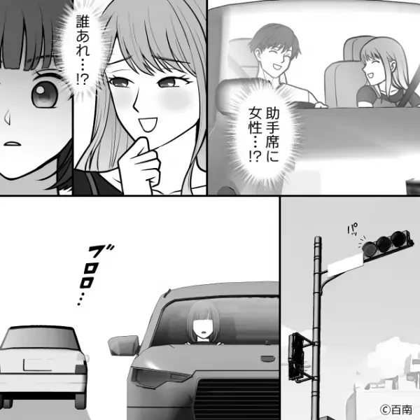 信号で停止中…向かいの車に”浮気中の夫”を発見！？放心状態の妻はハンドルを握り直し…→夫が浮気したときの行動