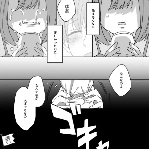 「なんで私が一人ぼっちなの…」彼の”浮気相手の自分”に絶望。妻を優先した彼に…→浮気相手にされやすい女性の特徴