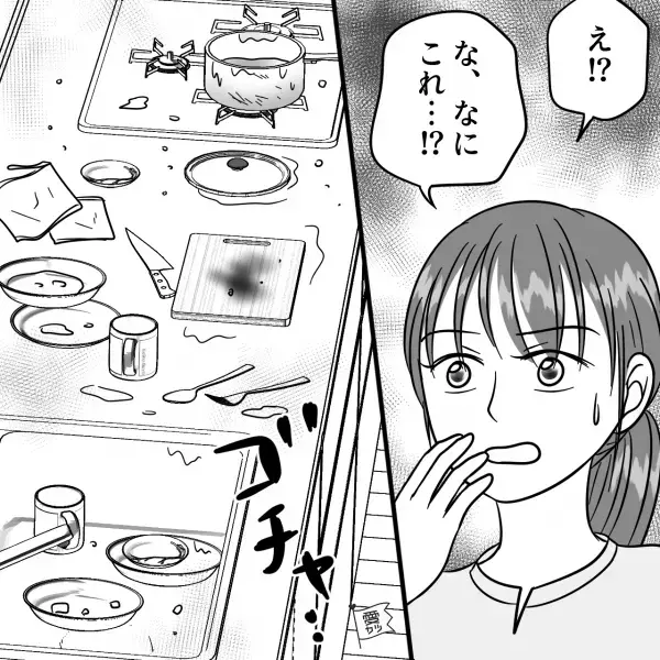 夫が“家事と育児”をサボって外出！？仕事を終えた妻が【変わり果てたキッチン】を見て…⇒気をつけたい配偶者の言動