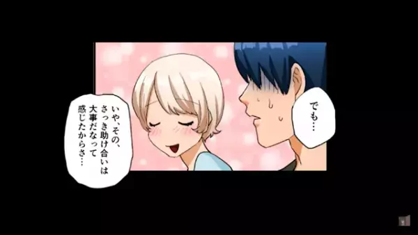 「内緒で泊まるってこと…？」親バレしないように…女の子の家で一泊！？男子高校生が家に誘われて…