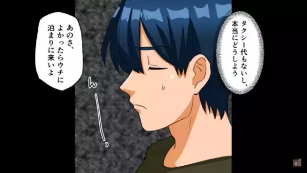 「内緒で泊まるってこと…？」親バレしないように…女の子の家で一泊！？男子高校生が家に誘われて…