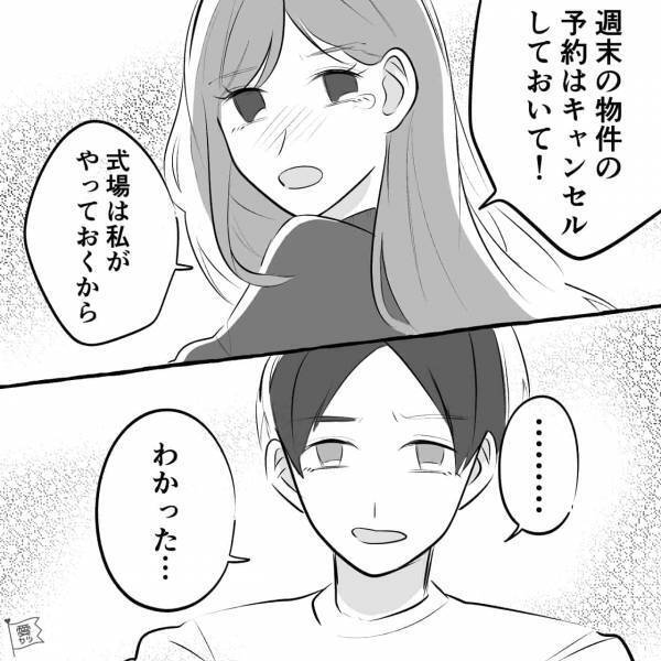 彼女と破局し、予約した結婚式場もキャンセル。半年後…彼女が“やったこと”を知り…⇒恋愛トラブルを招く行動