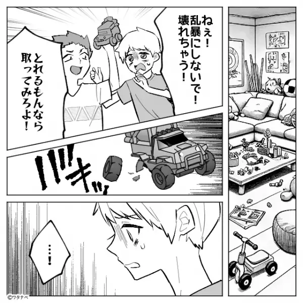 義両親『弱すぎるのよ』息子の”大事な物”を壊した従兄弟。息子の涙に義両親は…→義家族とのトラブル対処法