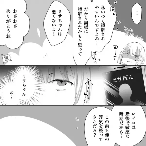 職場の既婚男性宅に乗り込んだ女性。“浮気”は隠していたが…名前を聞いた妻は「ふーん…」⇒幸せを遠ざけるNG言動