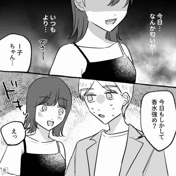 「今日なんか匂いが…」デート中、彼女から“異臭”！？恐る恐る聞いてみた結果…⇒恋人との破局を招きかねない行動