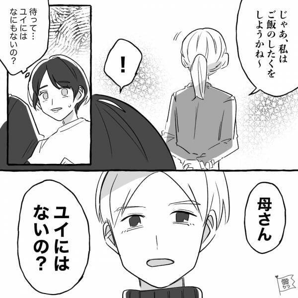 “義姉の子ども”の方が好きな義母。目の前で娘が差別され、激怒した夫は…⇒義母と気持ちよく過ごすために【注意したい行動】