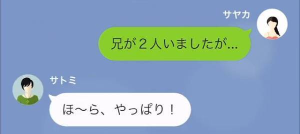 兄弟がいる女の子は“ワガママに育つ”…？　ド偏見隣人からのLINEに反論⇒隣人の持論は【保育園の運営】にまで…