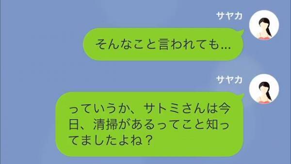 子どもの声に耐えられない隣人が…「今度こそ、退去する覚悟はできているのよね？」後日、まさかの“警察沙汰”に…！？…