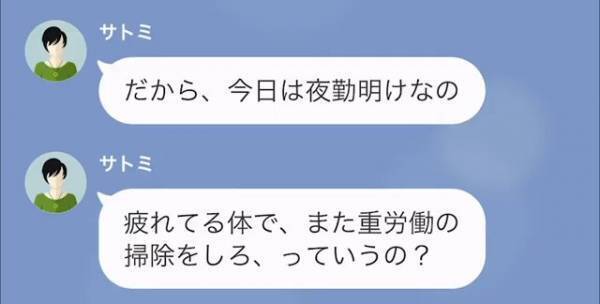 子どもの声に耐えられない隣人が…「今度こそ、退去する覚悟はできているのよね？」後日、まさかの“警察沙汰”に…！？…