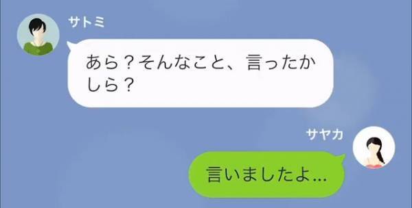子どもの声に耐えられない隣人が…「今度こそ、退去する覚悟はできているのよね？」後日、まさかの“警察沙汰”に…！？…