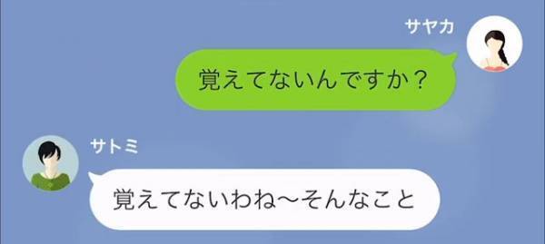 子どもの声に耐えられない隣人が…「今度こそ、退去する覚悟はできているのよね？」後日、まさかの“警察沙汰”に…！？…