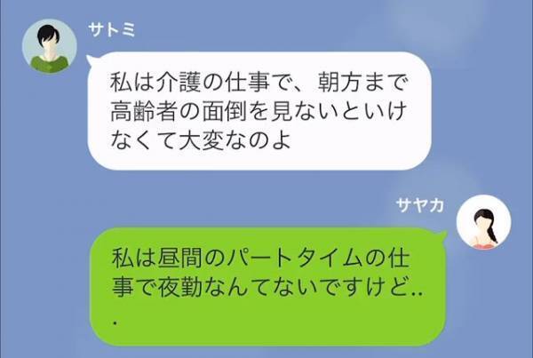 子どもの声に耐えられない隣人が…「今度こそ、退去する覚悟はできているのよね？」後日、まさかの“警察沙汰”に…！？…