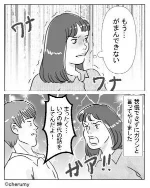「家事育児は女がして当たり前」な夫！？さらに同僚の奥さんと比較してきて…「もうがまんできない」⇒配慮が足りない夫の対処法