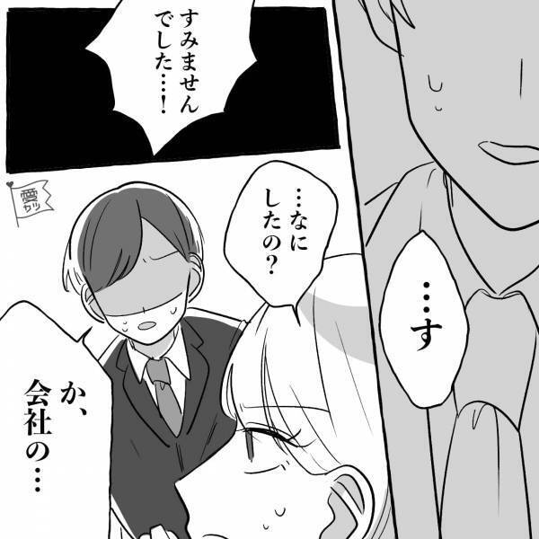 妻の妊娠中…我慢できず夫が浮気！？有給をとってデートに励む夫に妻は…「わかった」⇒浮気中の男性が見せる行動