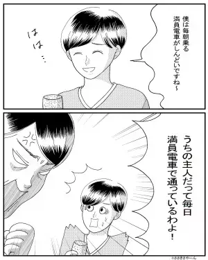 『仕事は順調？』と聞く義母に“率直な感想”を伝えたら、大激怒されてしまって…！？⇒義両親から受けるストレスへの対処法