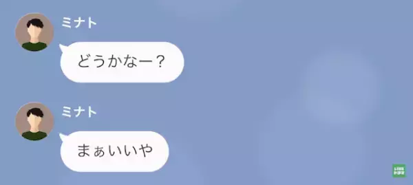 「離婚だよ。り・こ・ん」夫が“妻によるハラスメント”を理由に離婚を要求。しかし…⇒夫が目をつけた【妻の行動】とは…