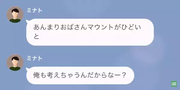 「離婚だよ。り・こ・ん」夫が“妻によるハラスメント”を理由に離婚を要求。しかし…⇒夫が目をつけた【妻の行動】とは…