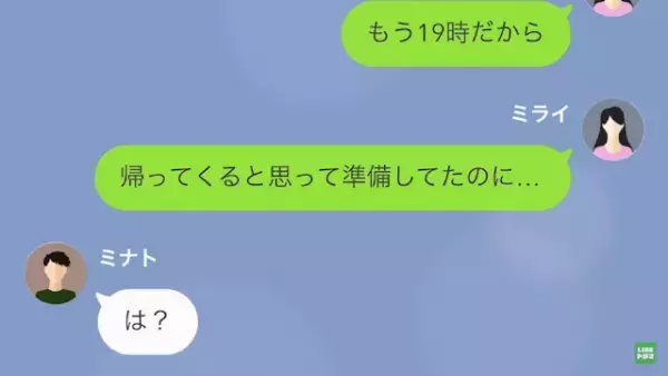 「離婚だよ。り・こ・ん」夫が“妻によるハラスメント”を理由に離婚を要求。しかし…⇒夫が目をつけた【妻の行動】とは…