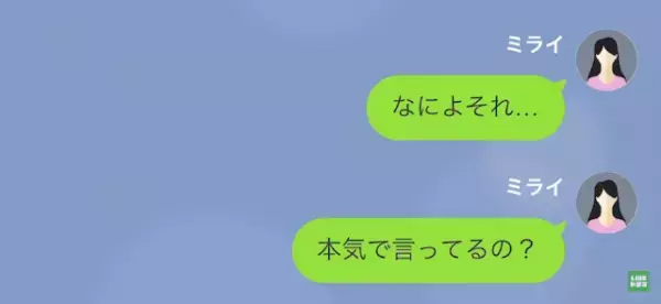 「離婚だよ。り・こ・ん」夫が“妻によるハラスメント”を理由に離婚を要求。しかし…⇒夫が目をつけた【妻の行動】とは…