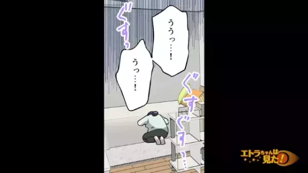 「昔は細くてキレイだったんだよ。今は…」元カレの“陰口”を聞いてしまった女性。帰宅後…⇒大号泣しながら【LINE】を開き…