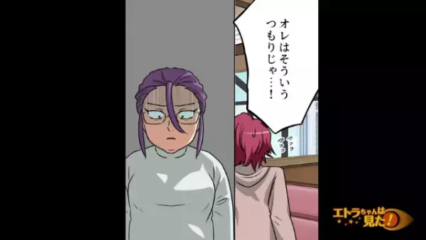 「昔は細くてキレイだったんだよ。今は…」元カレの“陰口”を聞いてしまった女性。帰宅後…⇒大号泣しながら【LINE】を開き…