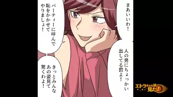 「昔は細くてキレイだったんだよ。今は…」元カレの“陰口”を聞いてしまった女性。帰宅後…⇒大号泣しながら【LINE】を開き…