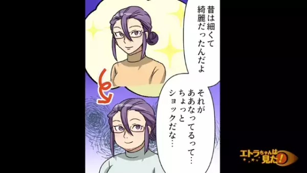 「昔は細くてキレイだったんだよ。今は…」元カレの“陰口”を聞いてしまった女性。帰宅後…⇒大号泣しながら【LINE】を開き…