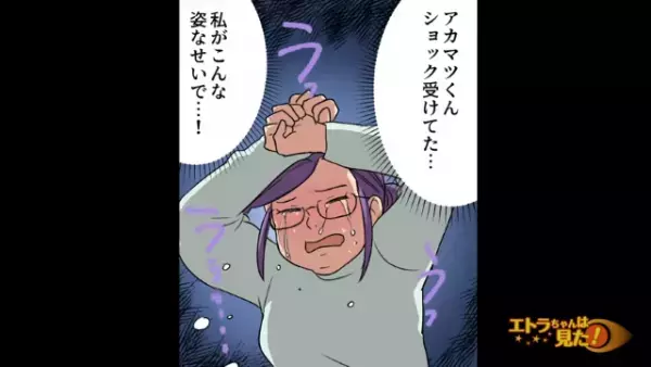 「昔は細くてキレイだったんだよ。今は…」元カレの“陰口”を聞いてしまった女性。帰宅後…⇒大号泣しながら【LINE】を開き…