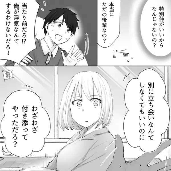 立ち会い出産直後「かわいい名前の人ね…」夫のスマホに女性から着信！？焦った夫の【言い分】に…⇒パートナーの浮気サイン