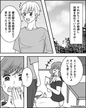 『服の系統変えた？』彼からの“何気ない質問”で彼女が青ざめた！？【まさかの彼女の返答】は…⇒浮気に走りやすい女性の特徴
