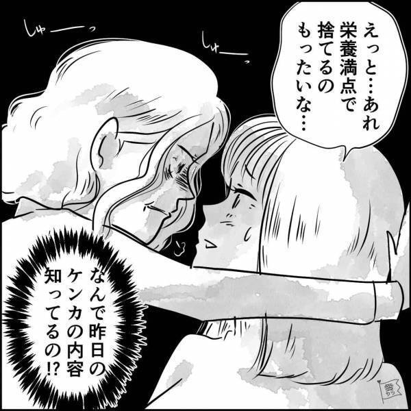 『息子に嫌がらせ！？』嫁に説教する義母。きっかけは“卵焼き”を出したことにあって！？⇒周囲を困惑させる義家族の行動