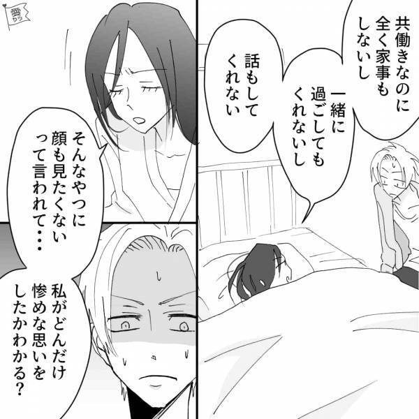 結婚生活がストレスで倒れた妻。病院に駆けつけた夫だが…妻の【反撃】に汗が止まらない！？⇒夫の言動に悩んだときの対処法