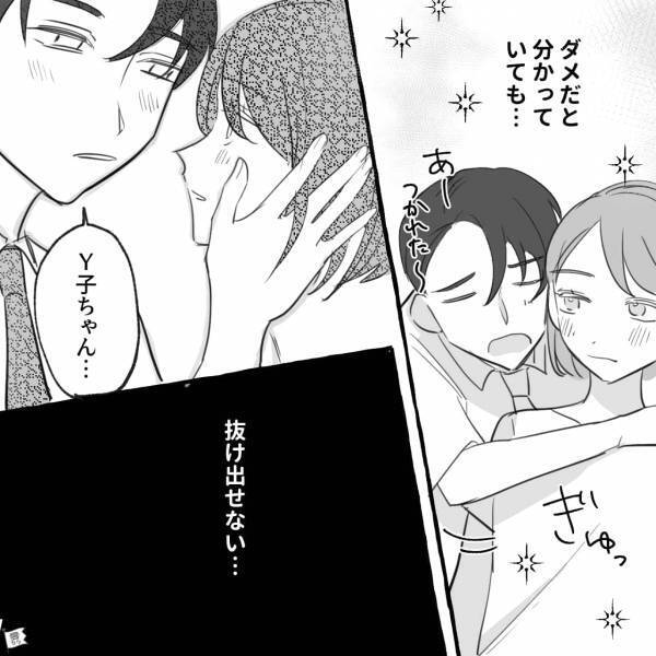 ダメだとわかっていながら“姉の夫”と何度も浮気した妹。しかしある日【ガチャ】…「まずい！」⇒浮気相手に選ばれやすい女性の特徴