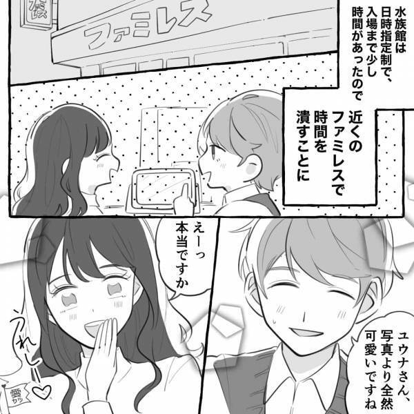 【ドン引き】ファミレスデートで退店直前に席を外した彼女。戻ってきたと思ったら…彼「えっ」⇒恋人と上手くいかなくなる原因