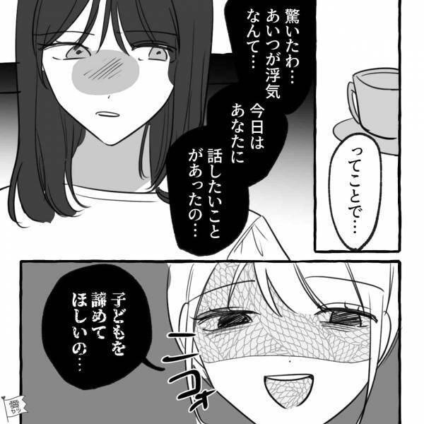 「今日はあなたに話したいことが…」サレ妻が浮気女に直談判！？しかし…浮気女の【決断】は⇒浮気をする人の本音って？