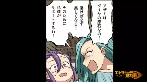 「侮辱した罪は重い…！！」容姿をバカにされたことを友人に報告。すると…⇒友人が発表した“まさかの解決策”とは…