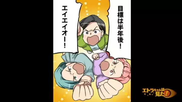 「侮辱した罪は重い…！！」容姿をバカにされたことを友人に報告。すると…⇒友人が発表した“まさかの解決策”とは…