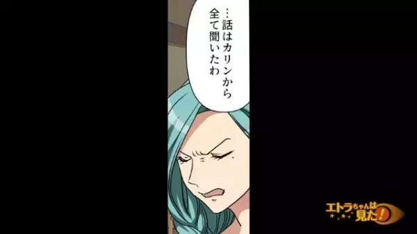 「侮辱した罪は重い…！！」容姿をバカにされたことを友人に報告。すると…⇒友人が発表した“まさかの解決策”とは…