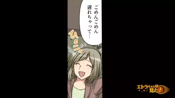 「侮辱した罪は重い…！！」容姿をバカにされたことを友人に報告。すると…⇒友人が発表した“まさかの解決策”とは…