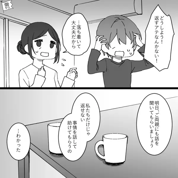 “友人の保証人”になり借金を抱えた夫がパニック！？翌朝、夫の部屋を開け“身の毛”がよだつ…⇒夫婦円満でいるためには？