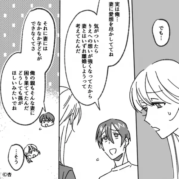 彼に妊娠報告をすると想像と違うリアクションが。後日、不審に思った彼女が行動に出ると…