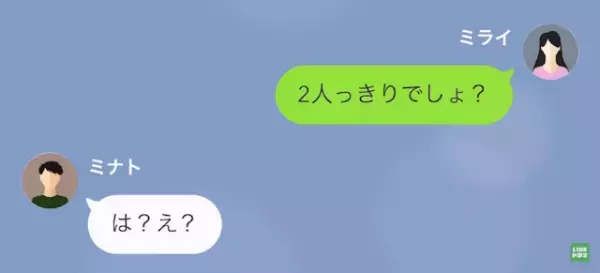 「お前おばさんになったよな～」夫がマッチングアプリで浮気。後日、妻が用意した“復讐”とは…