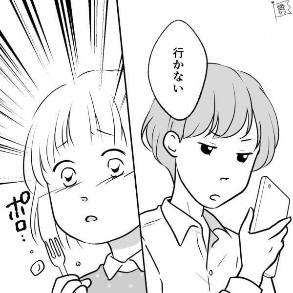 幼い娘にイライラをぶつけ、傷つけた夫。娘の敵を討つべく妻がとった【行動】とは…！？⇒夫婦喧嘩したときの対処法