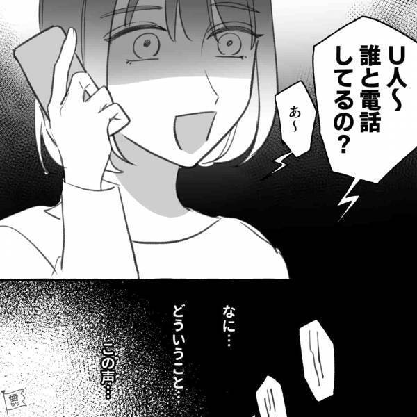遠距離の彼と電話中…女の声が。“彼を略奪したい女”が上がり込んでいて、彼女は絶望していたが…！？⇒彼の周囲にいる女性への対処法