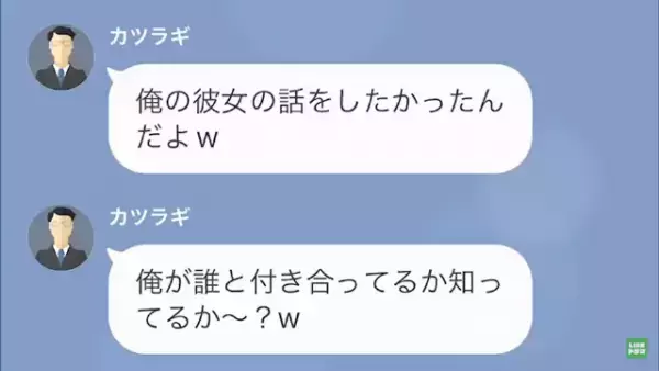「お前が遅いだけ」理不尽な残業を押しつける最悪上司。しかし突然、“浮気”をにおわせてきて…