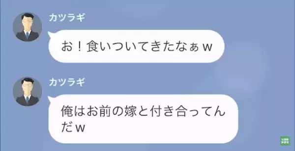 「お前が遅いだけ」理不尽な残業を押しつける最悪上司。しかし突然、“浮気”をにおわせてきて…